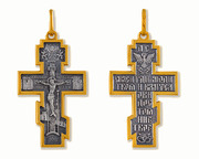  Православный крест с позолотой Восьмиконечный 